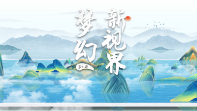 【梦幻新视界】第9期：蚩尤座下主力战将“混沌”竟然这么萌？十种形态设计太有心了！#论坛菌#