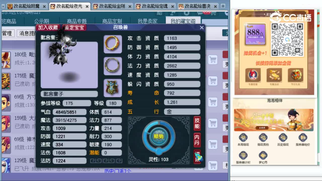 cc_capture_20231022204908