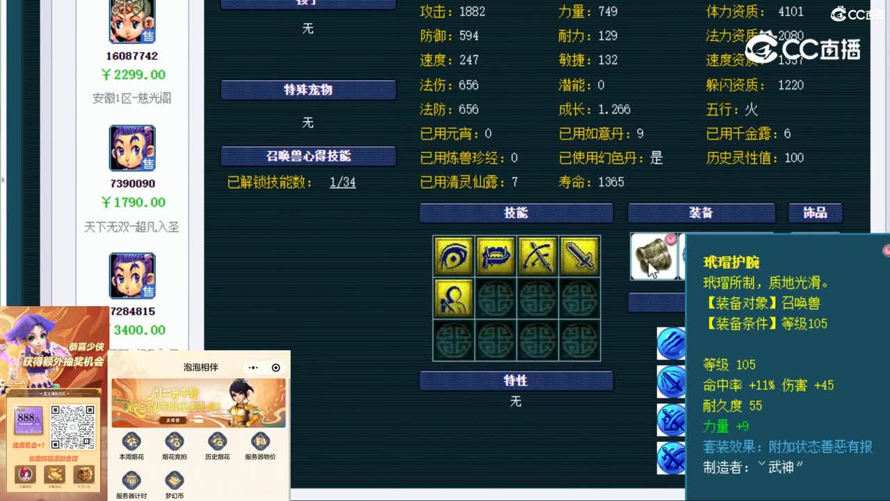 【主播点评】龙宫