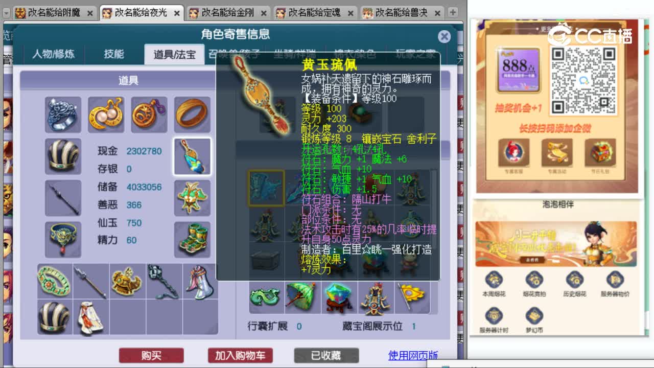 cc_capture_20231022205707