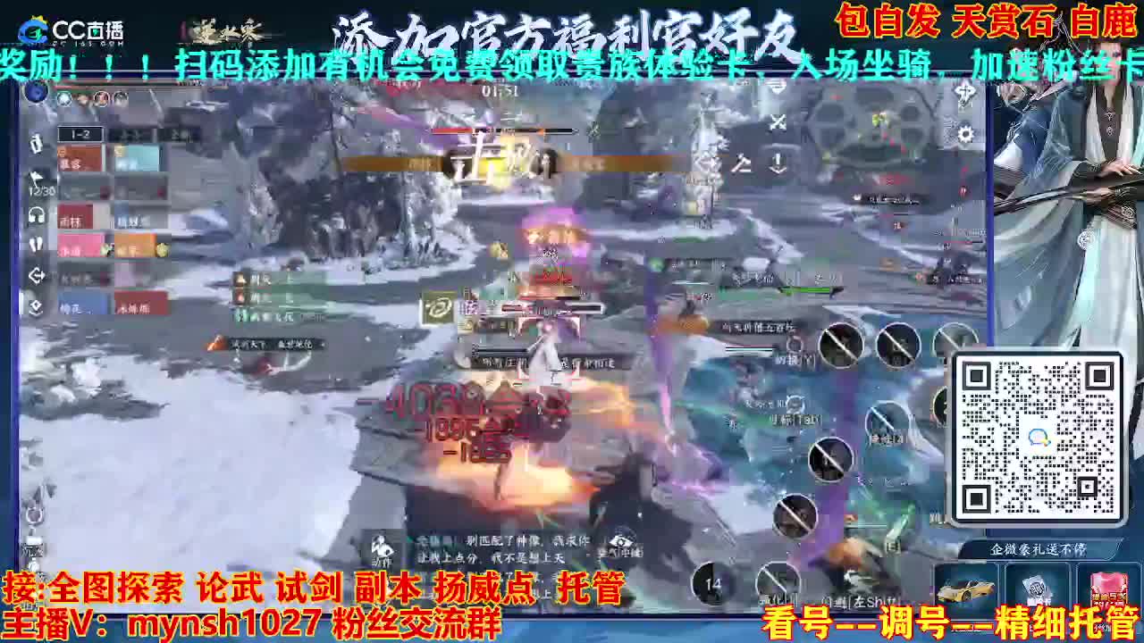 接舞阳秘境托管！ 第3段