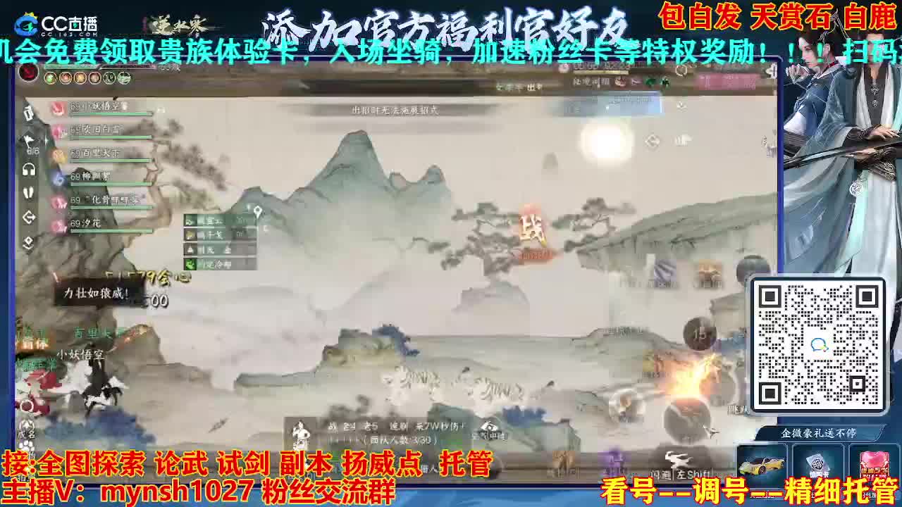 接舞阳秘境托管！ 第4段