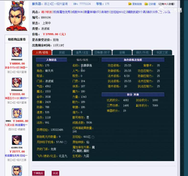 1697979740140