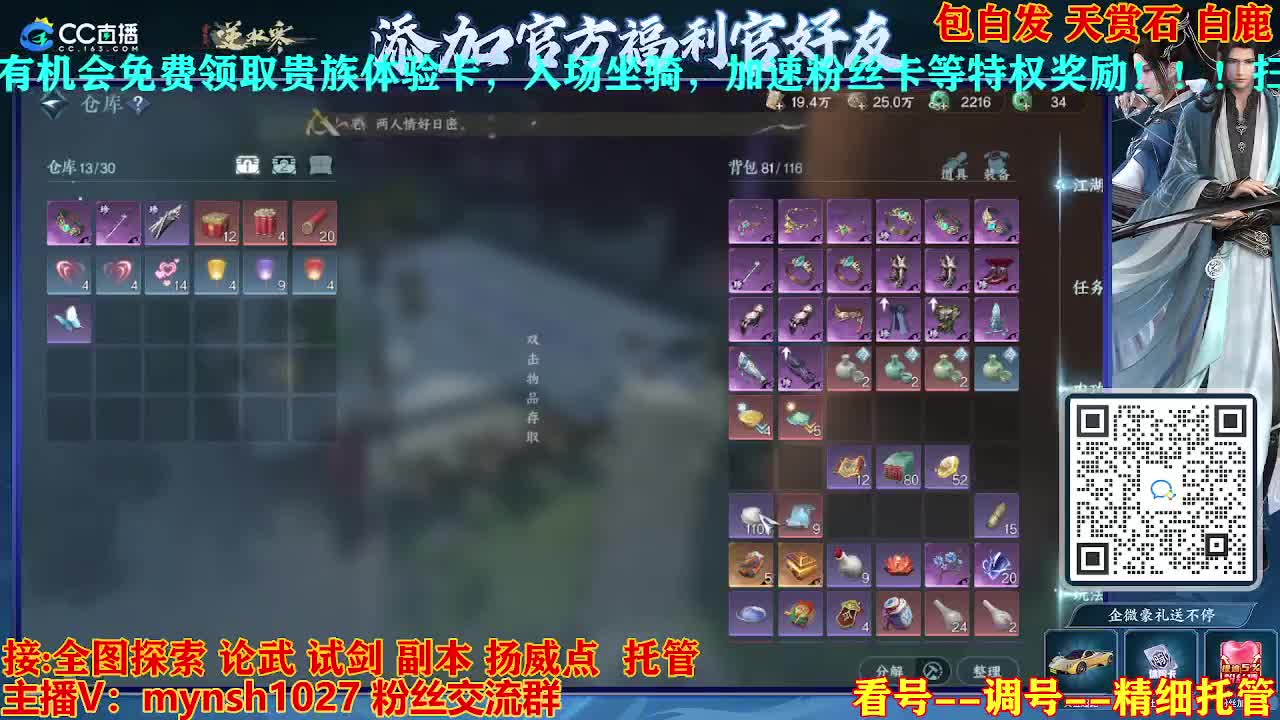 接舞阳秘境托管！ 第5段