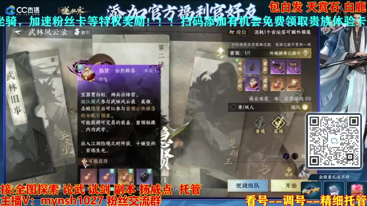 接舞阳秘境托管！ 第7段
