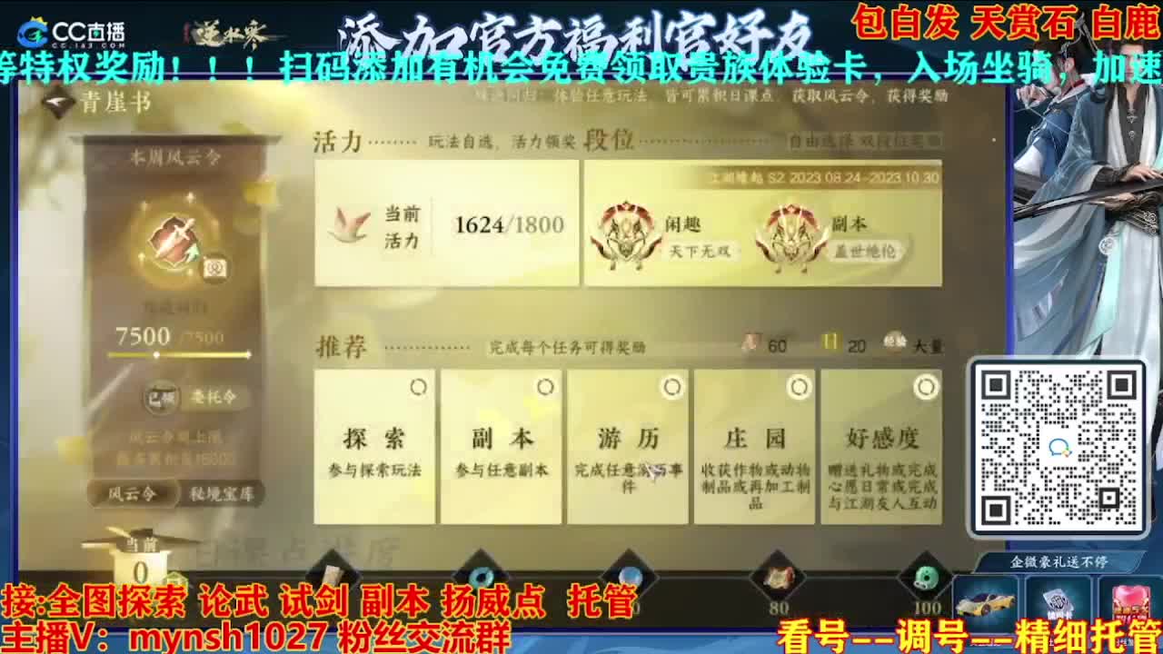 接舞阳秘境托管！ 第8段