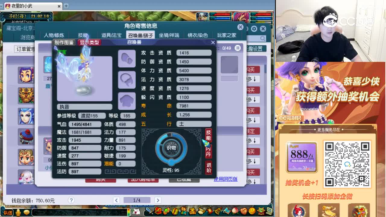 【主播点评】龙宫