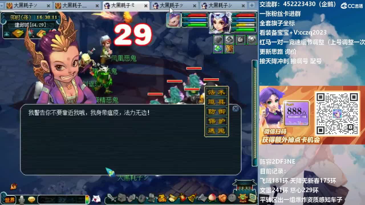 129顶级固伤日常！ 第6段