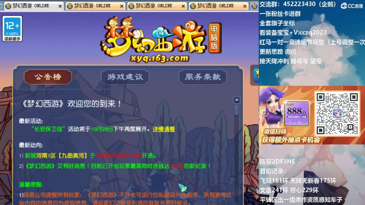 129顶级固伤日常！ 第11段