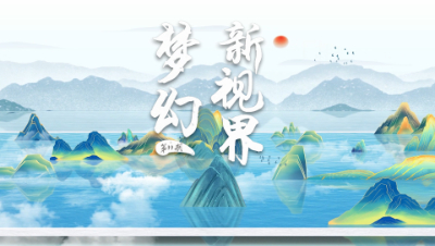 【梦幻新视界】第11期：小惜玉口中的“濯垢泉”到底在哪里？方寸弟子满天下的说法从何而来？#论坛菌#