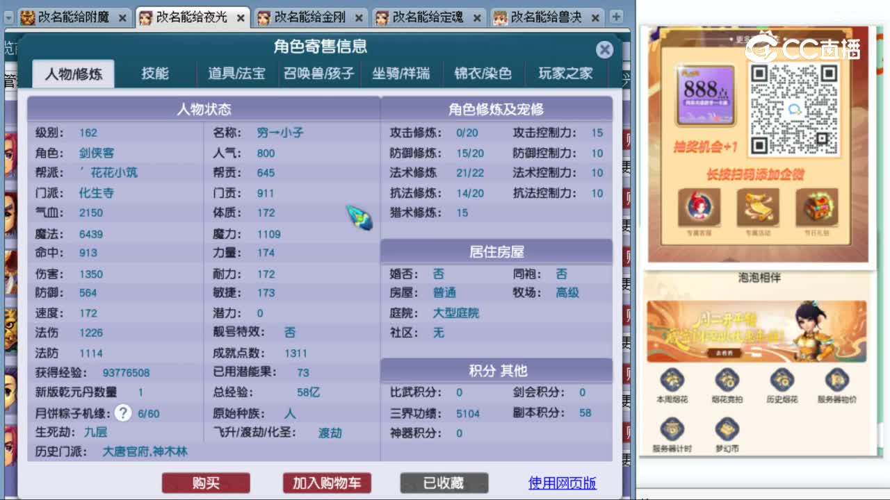 cc_capture_20231022211833