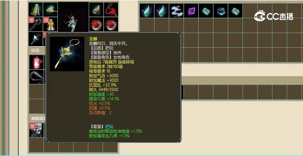 策马江湖飞升190级女龙85888