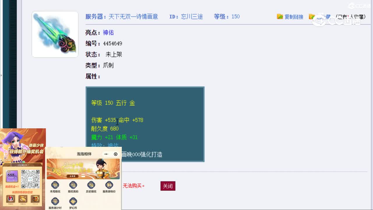 【主播点评】忘川三途