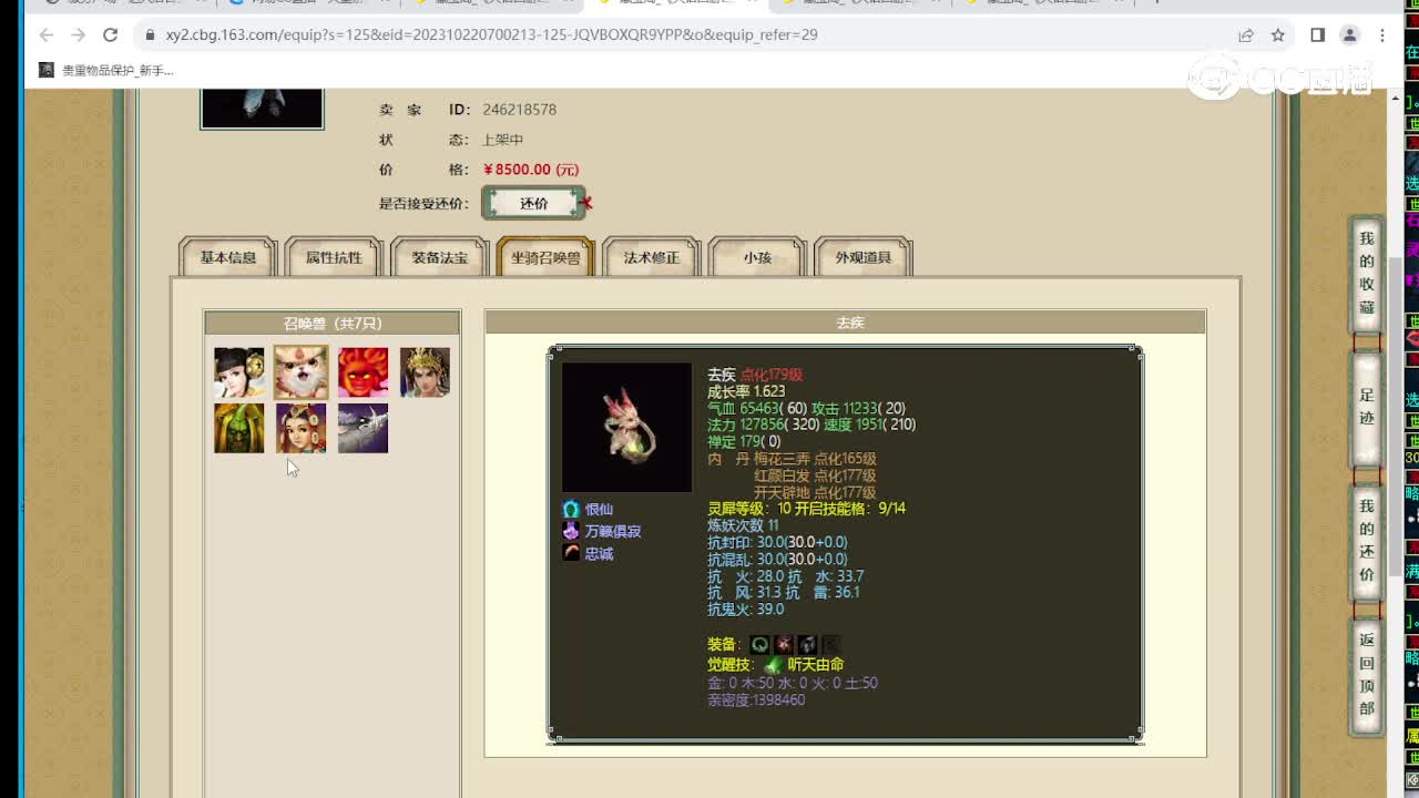剑烛沧海177级男鬼