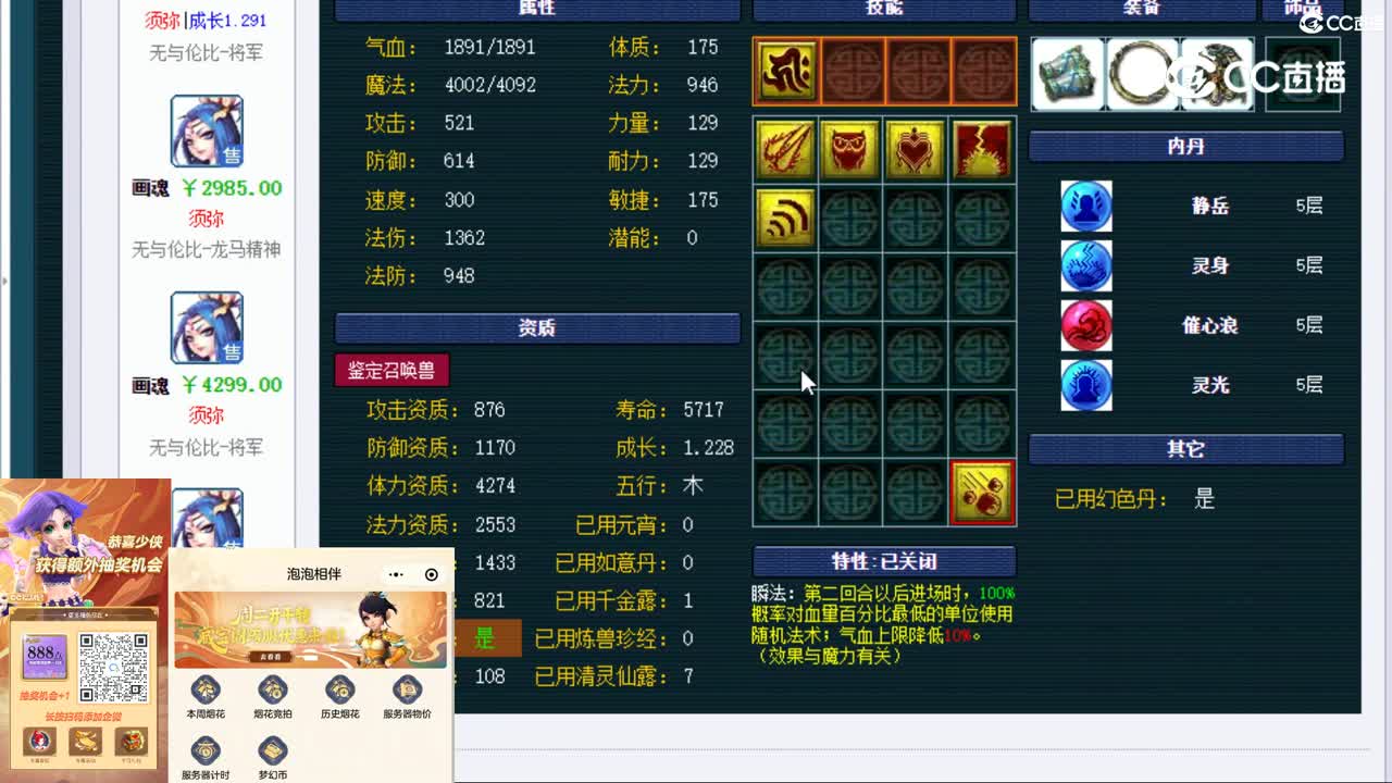 【主播点评】画魂