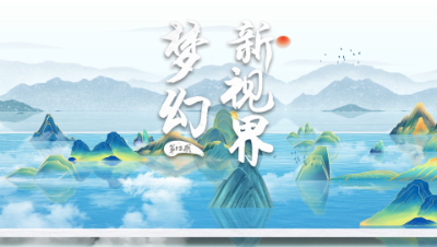 【梦幻新视界】第13期：梦幻中真正的“大唐不夜城”，自带音乐浮桥很酷炫，但很多人都不知道！#论坛菌#