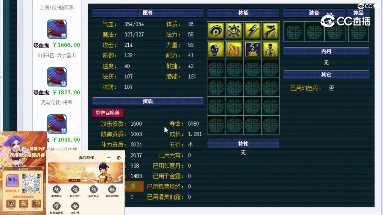 【主播点评】吸血鬼