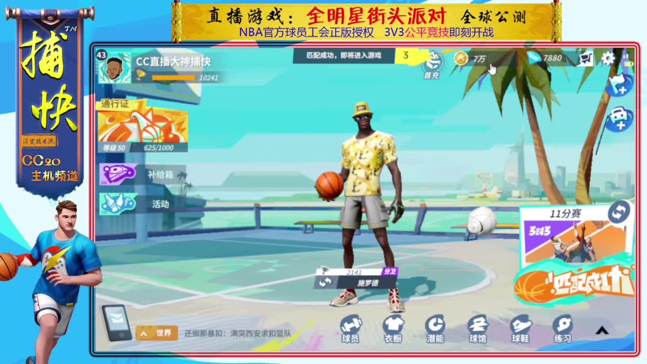 你不是最菜的！