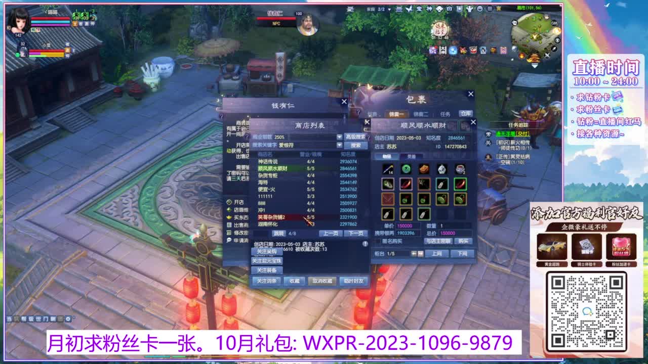 扒苞米回来了！ 第2段