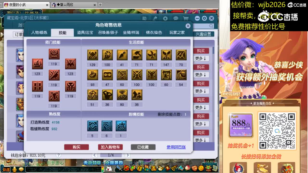 【主播点评】魔王寨