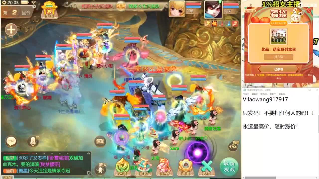 群雄逐鹿直播现场！ 第1段