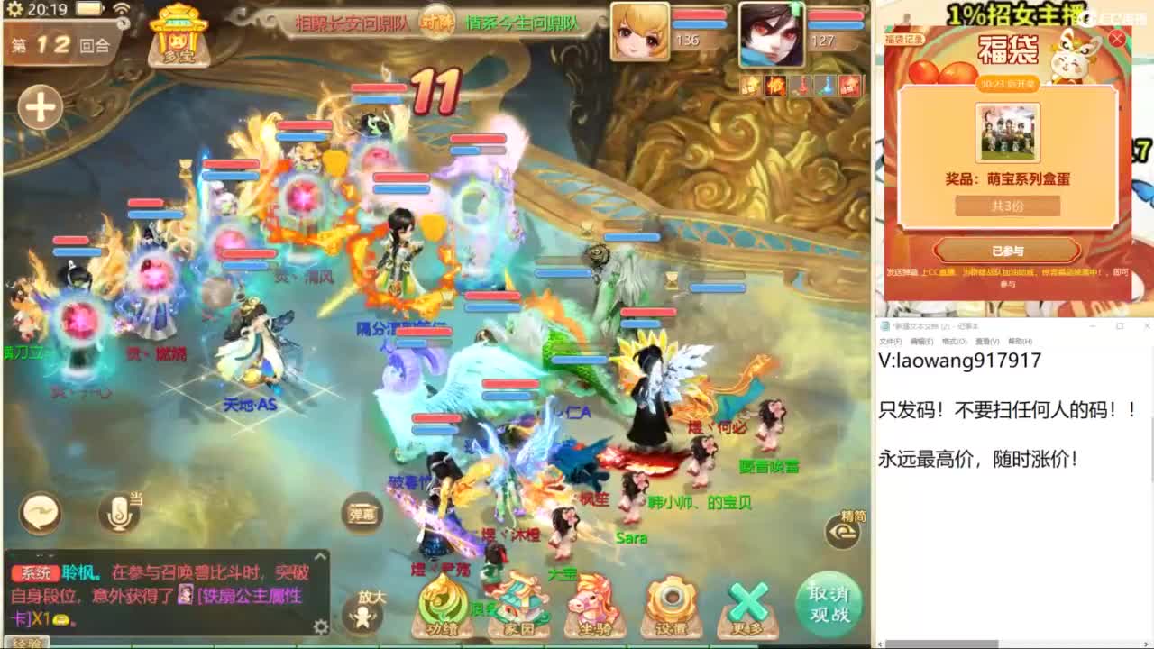 群雄逐鹿直播现场！ 第2段