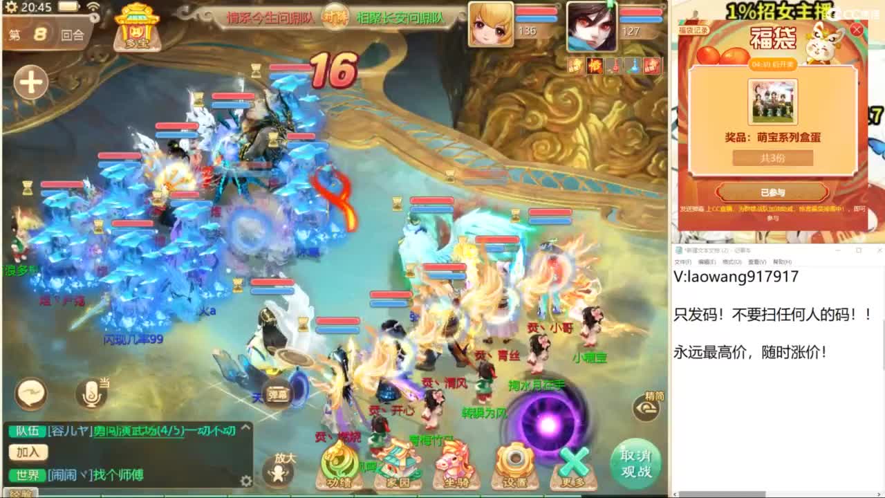 群雄逐鹿直播现场！ 第3段