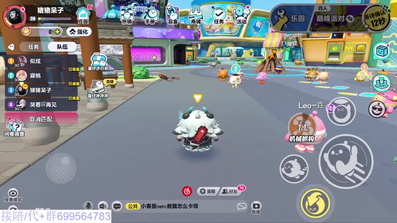 接代陪上凤凰蛋 第7段