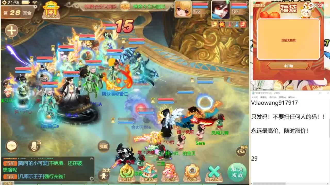 群雄逐鹿直播现场！ 第5段