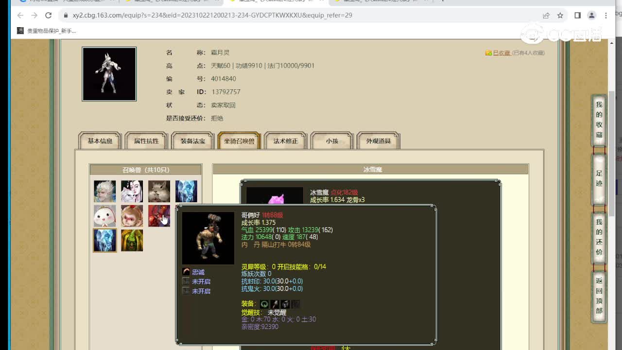 星河云海190级大力