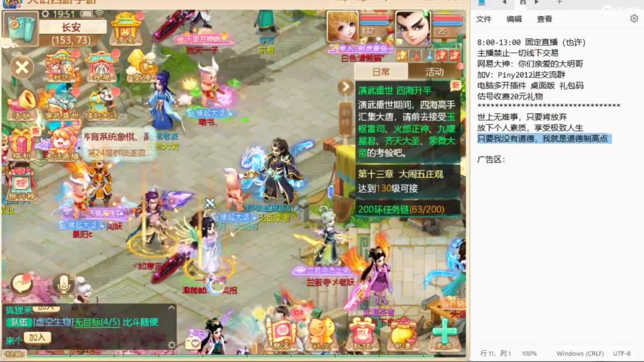 群雄第一视角~ 第1段