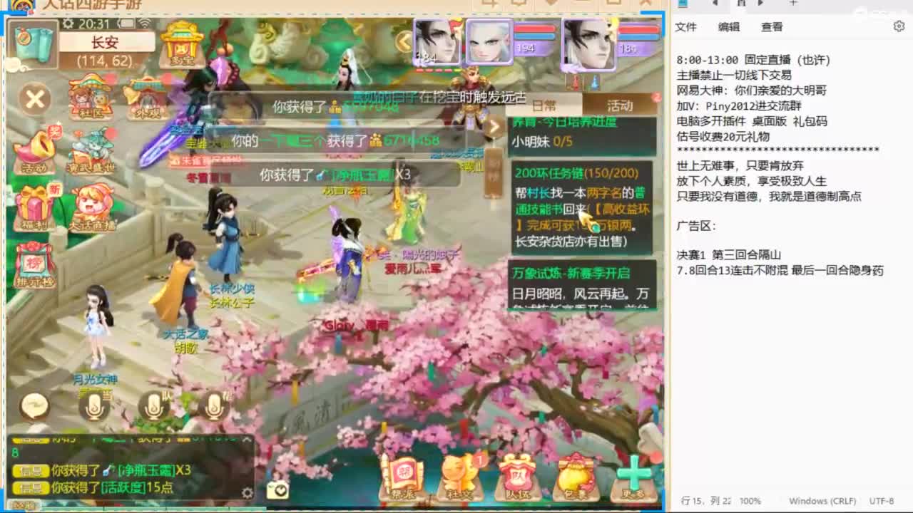 群雄第一视角~ 第2段
