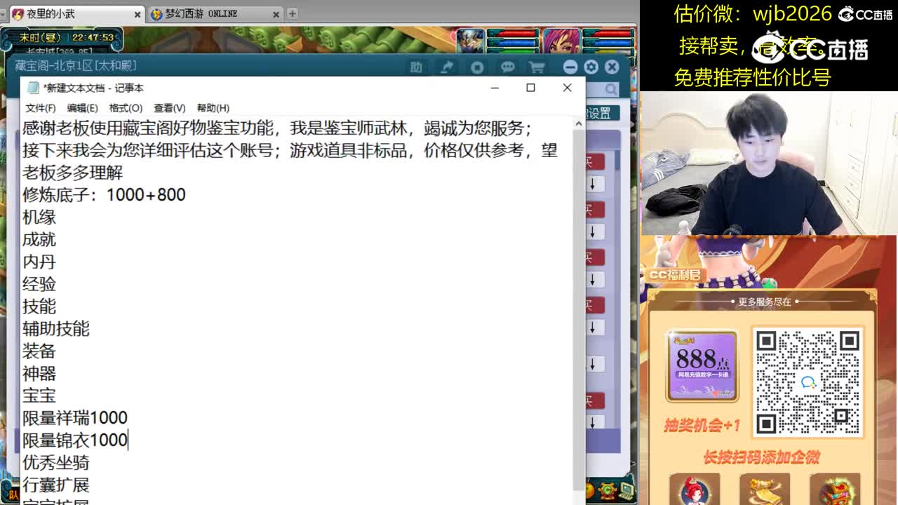 【主播点评】神木林