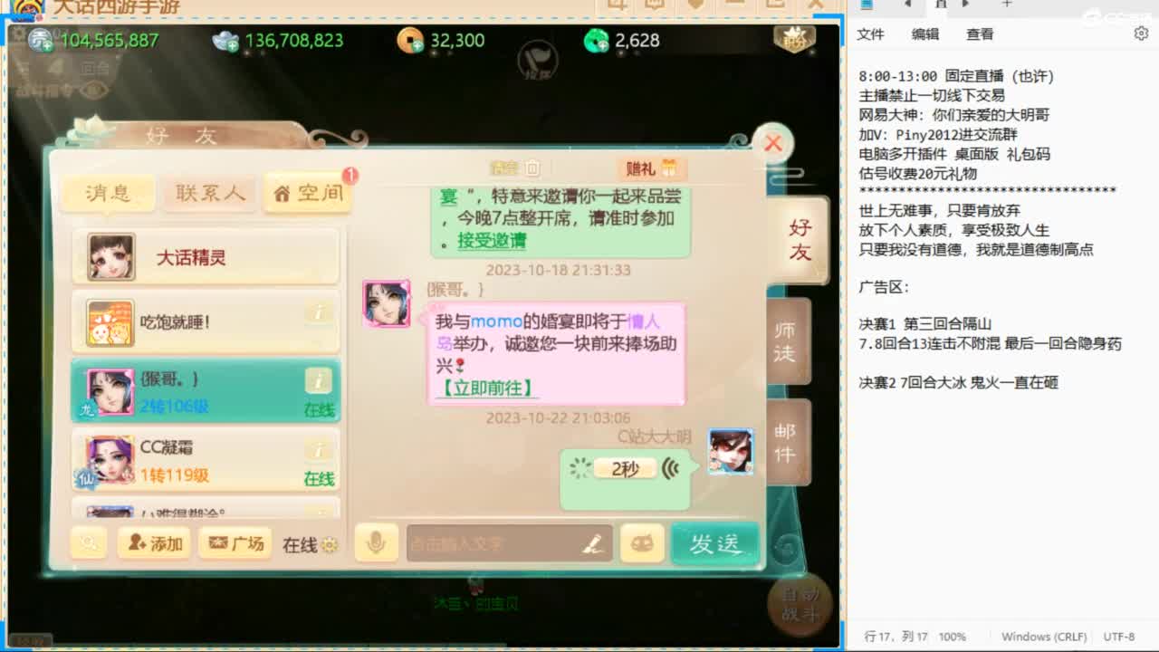 群雄第一视角~ 第3段