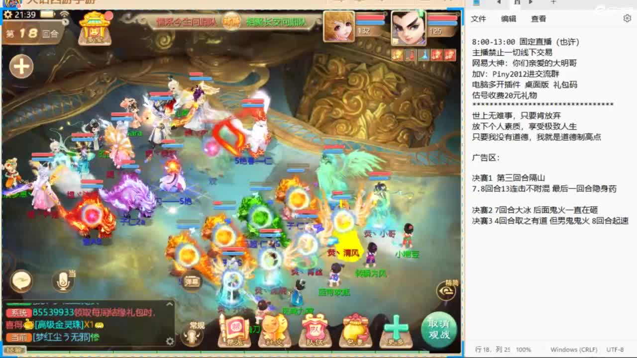 群雄第一视角~ 第4段
