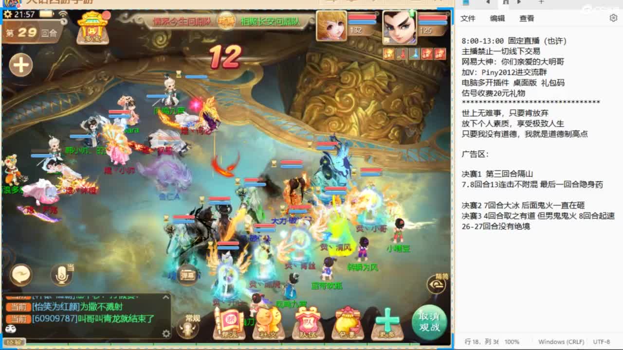 群雄第一视角~ 第5段