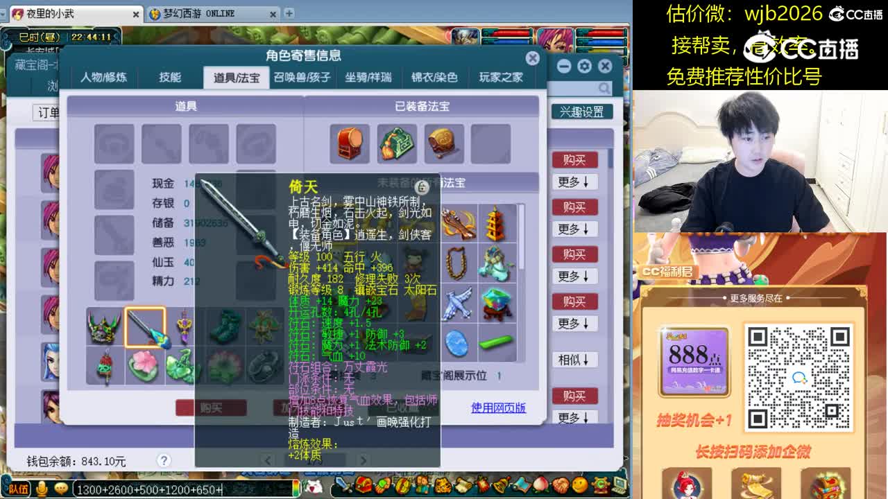 【主播点评】化生寺