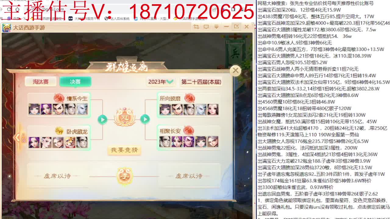群雄主视角 第1段