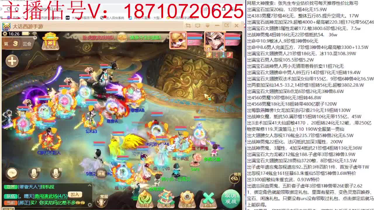 群雄主视角 第2段