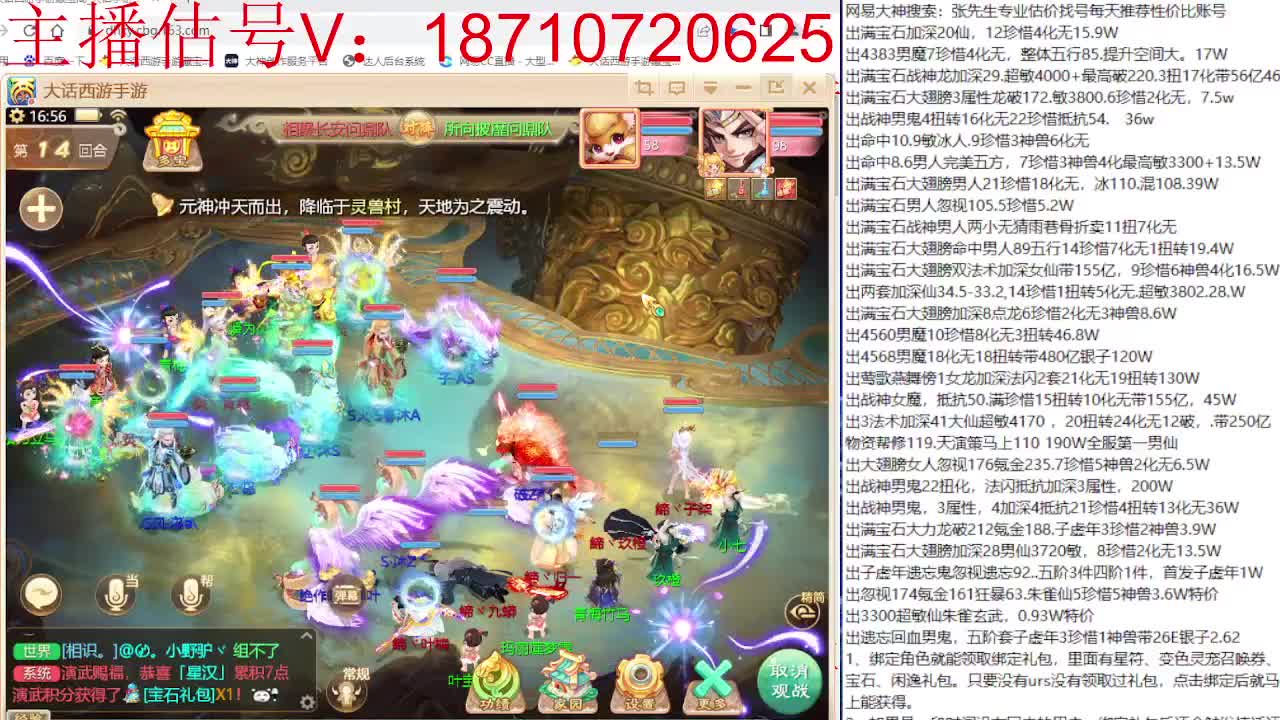 群雄主视角 第3段