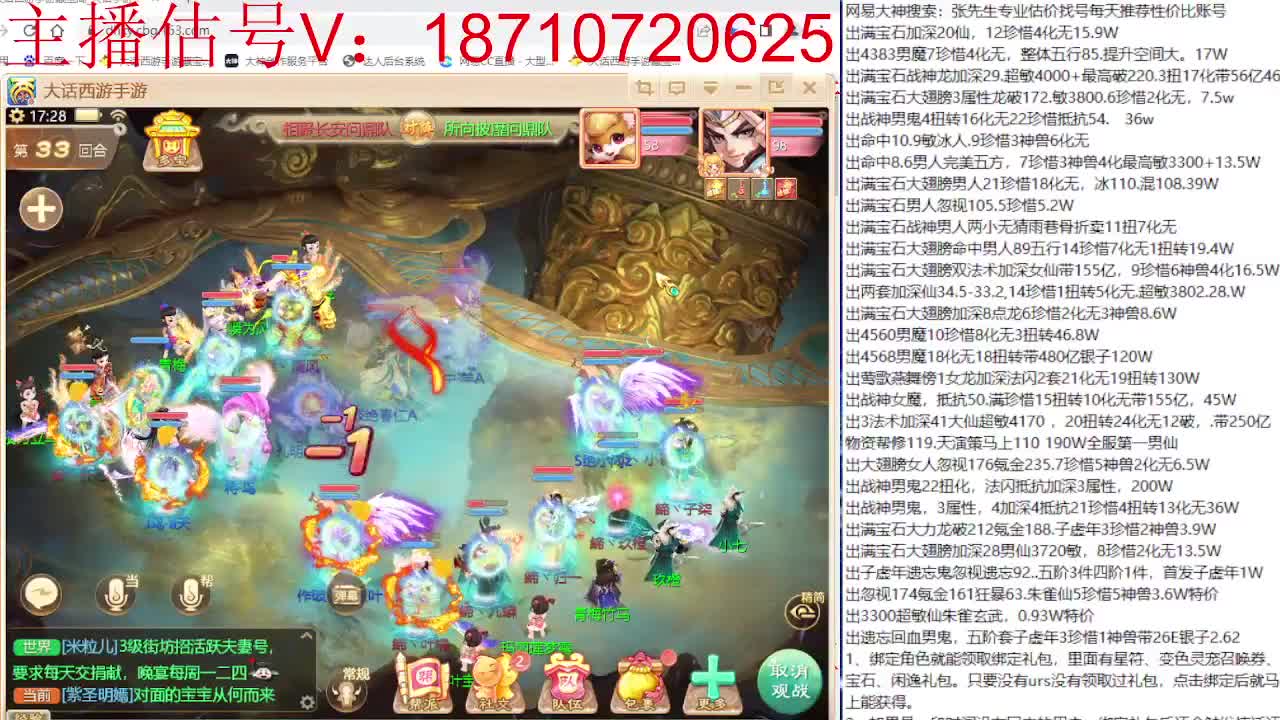 群雄主视角 第4段