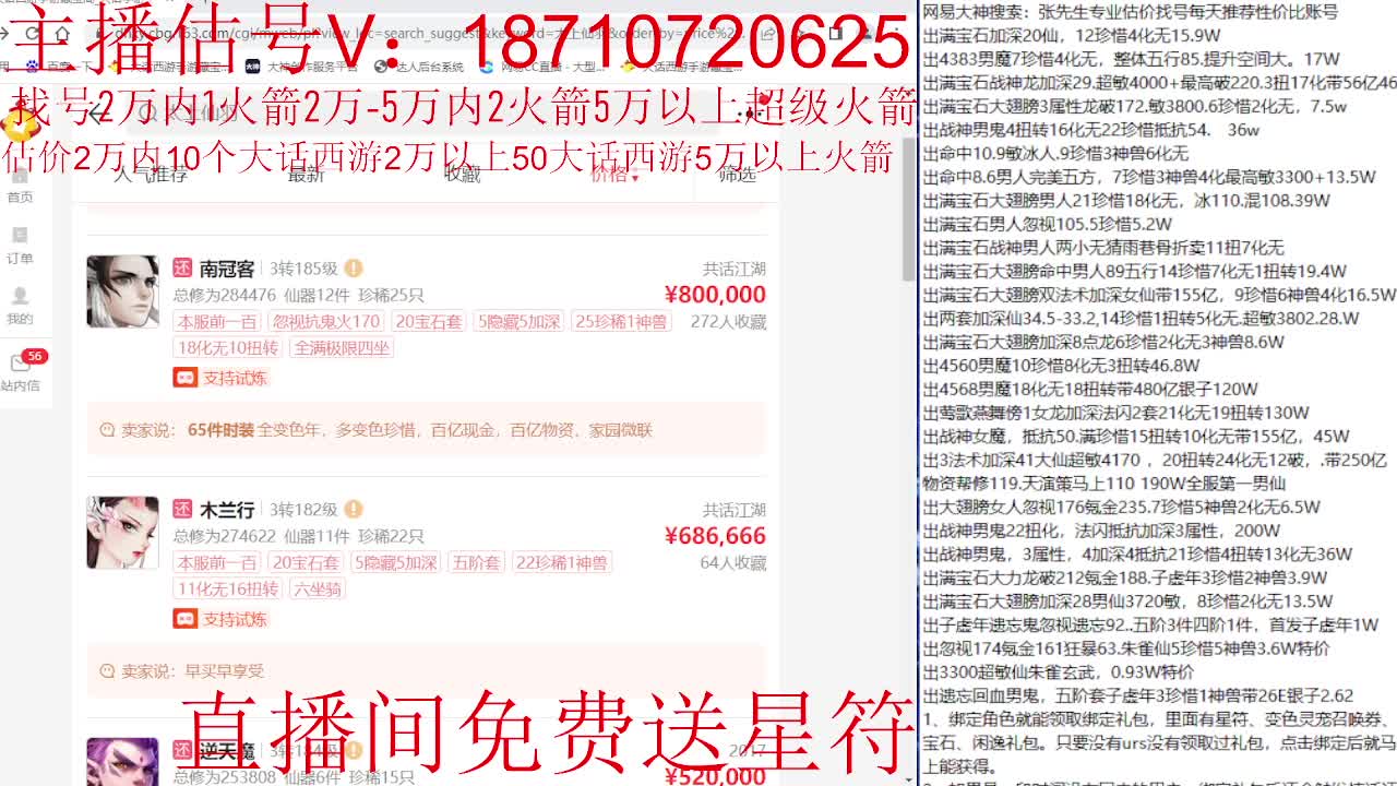 群雄主视角 第5段