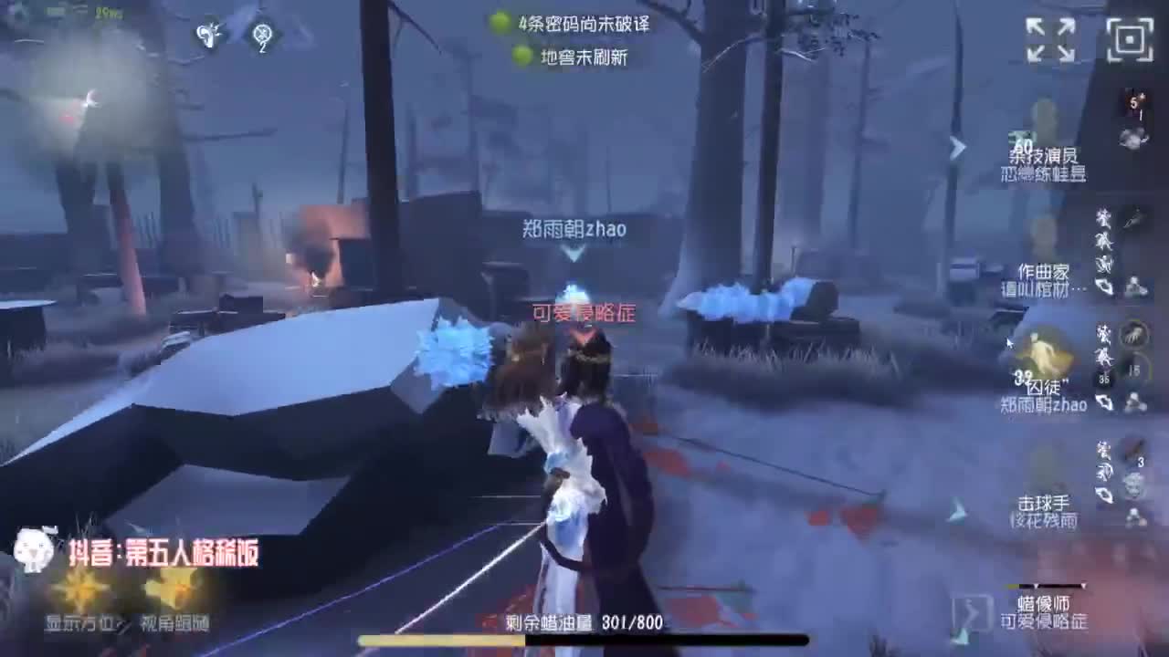 我可能玩了假的前锋~ 第3段