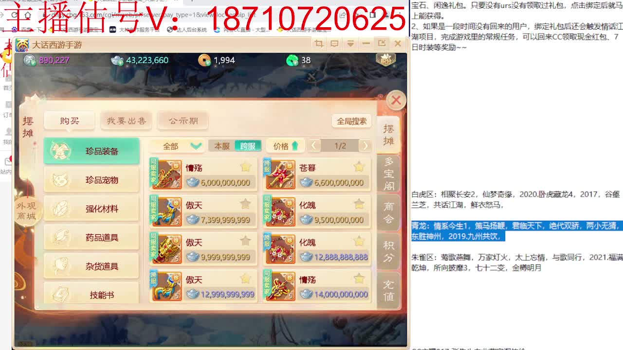 群雄主视角 第6段