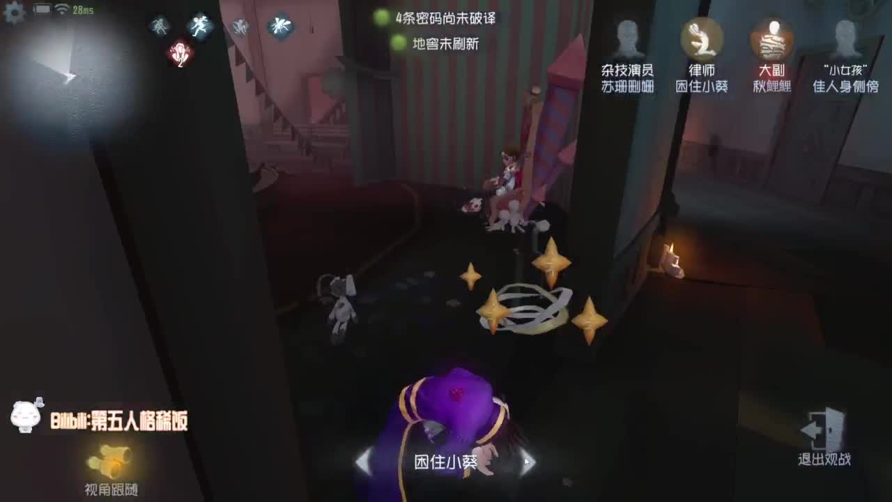 我可能玩了假的前锋~ 第5段