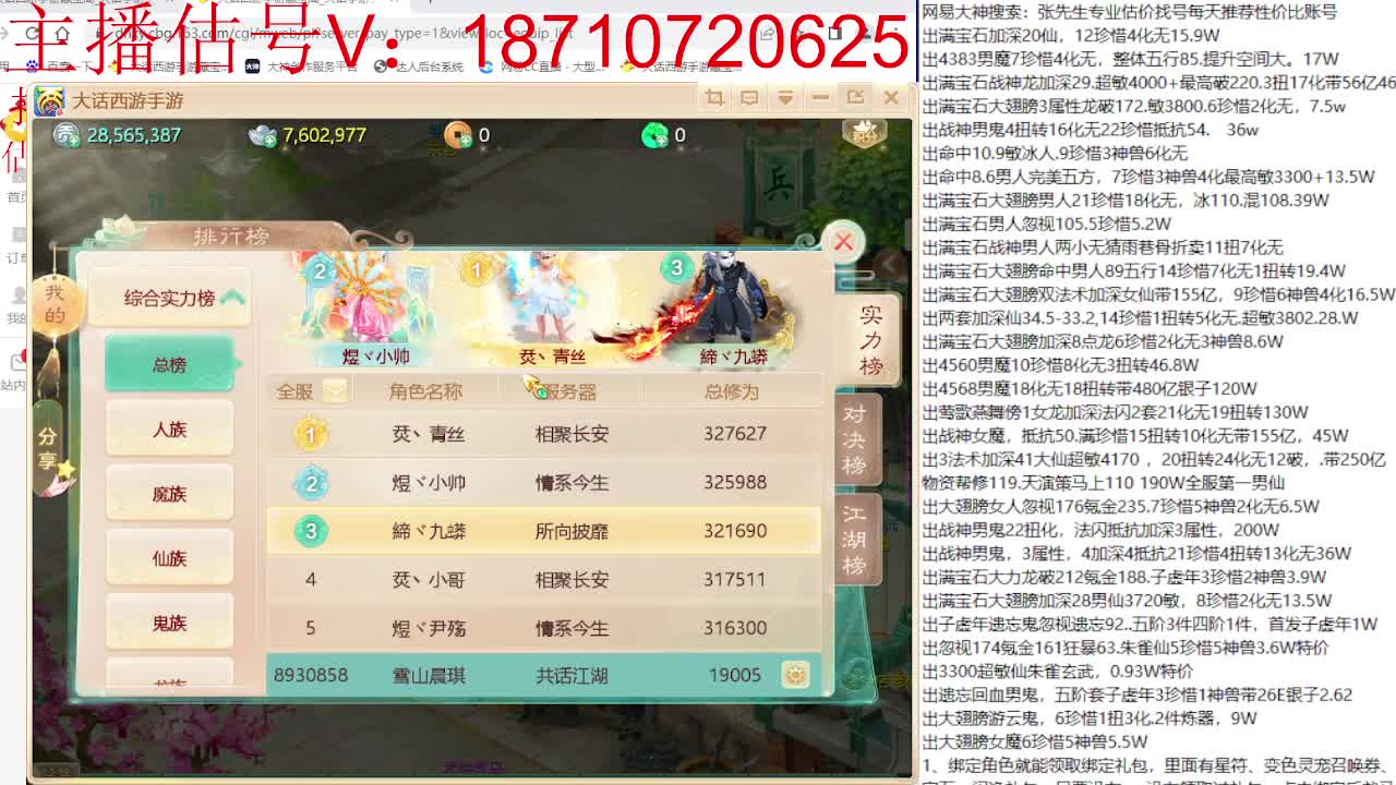 群雄主视角 第7段