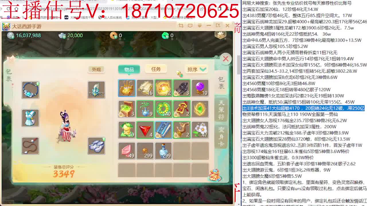 群雄主视角 第8段