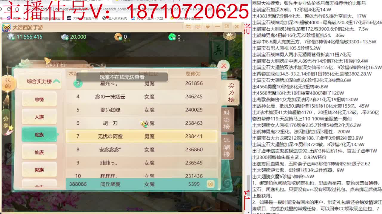 群雄主视角 第9段