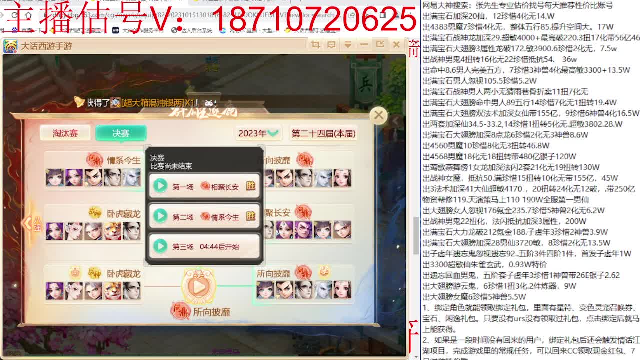 群雄主视角 第11段