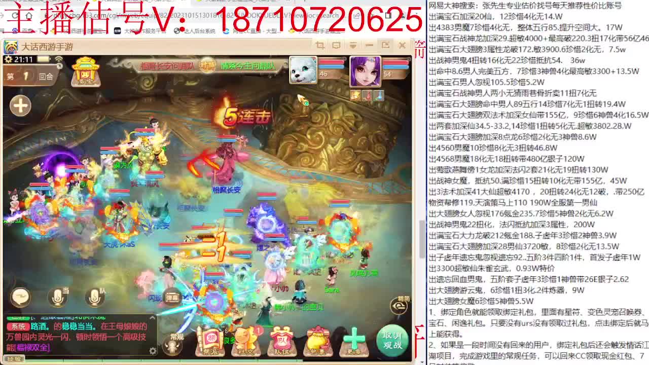群雄主视角 第12段